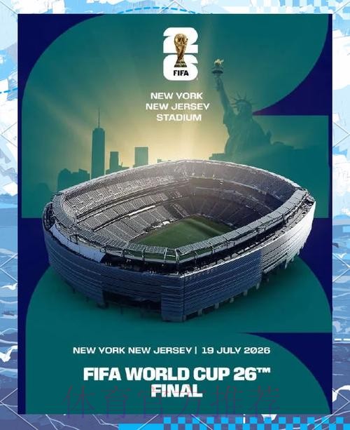 面向2026世界杯的预测应用开发：创新驱动的机遇