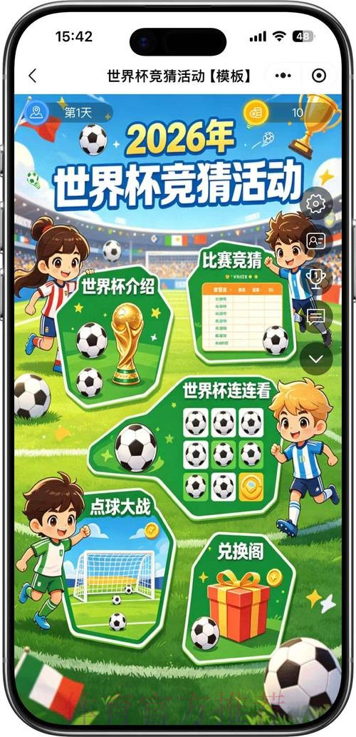 2026世界杯竞猜合规平台精选 2026世界杯竞猜合规平台精选