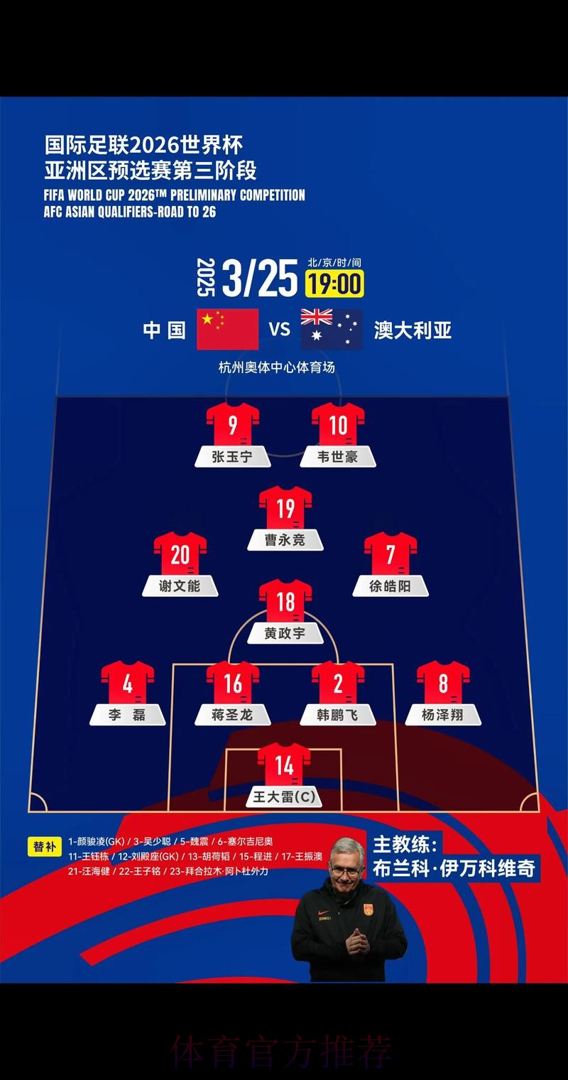 2026世界杯预选赛独家应用体验