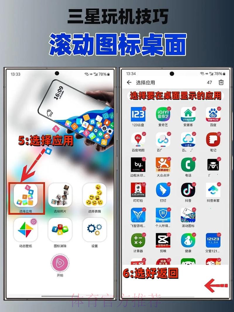 如何选出最佳的世界杯滚球手机应用