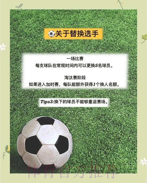 世界杯滚球安全要点及热门推荐指南