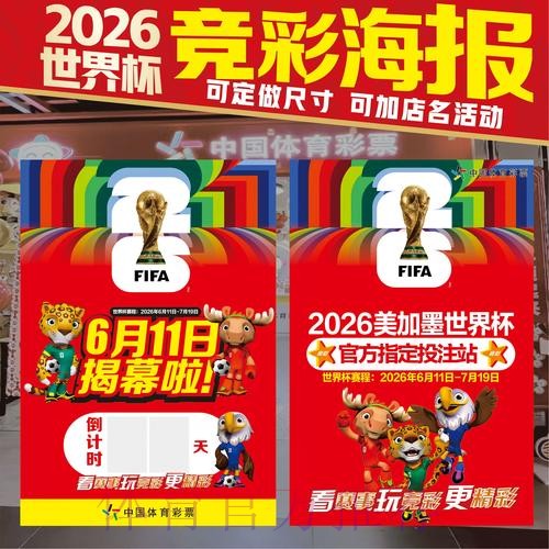 2026年世界杯竞猜平台深度评测与推荐