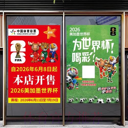 2026世界杯竞猜正规平台精选集 2026世界杯竞猜正规平台精选集