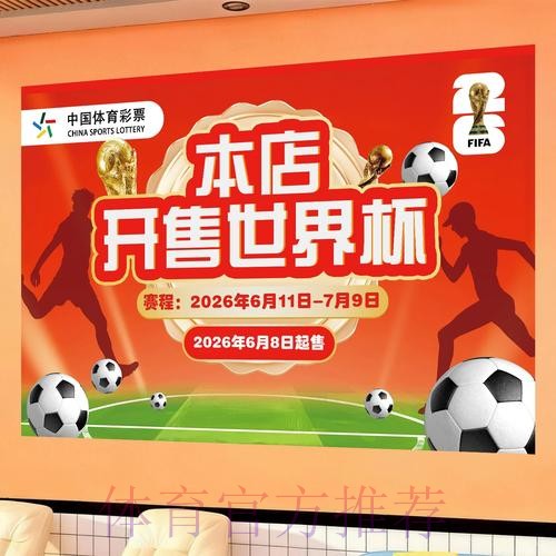 世界杯投注高清入口链接获取指南